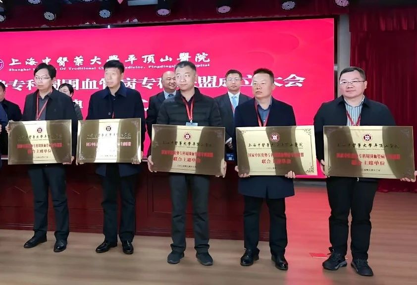 開(kāi)封市中醫(yī)院榮膺國(guó)家中醫(yī)優(yōu)勢(shì)專(zhuān)科周?chē)懿?zhuān)科聯(lián)盟聯(lián)合主席單位