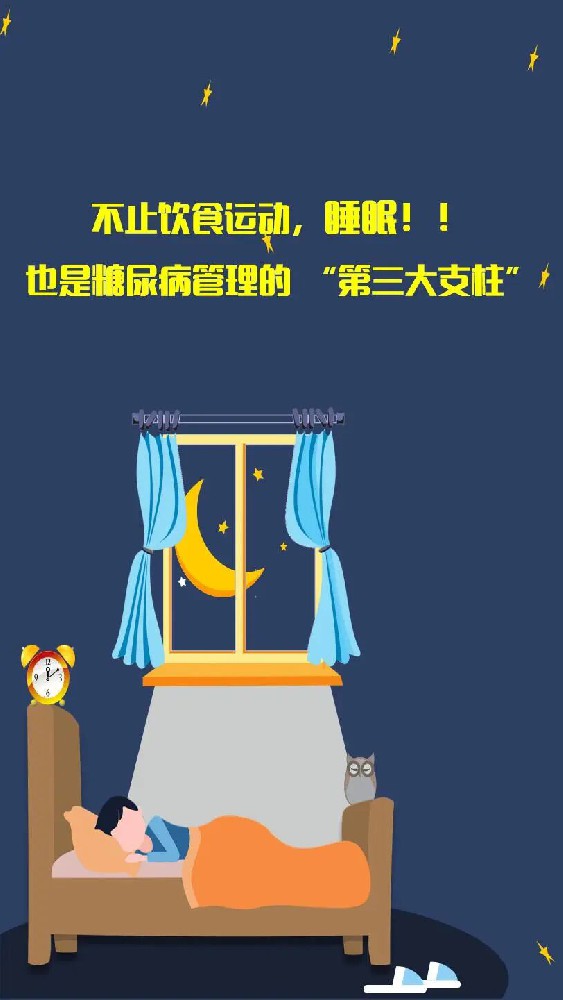 不止飲食運動，睡眠??！也是糖尿病管理的“第三大支柱”